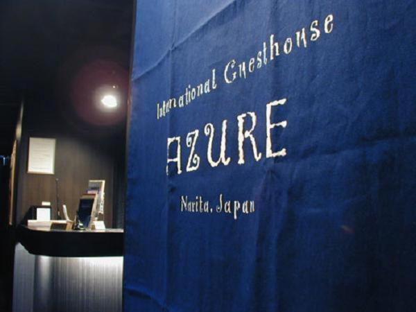 International Guesthouse Azure Narita Exterior photo